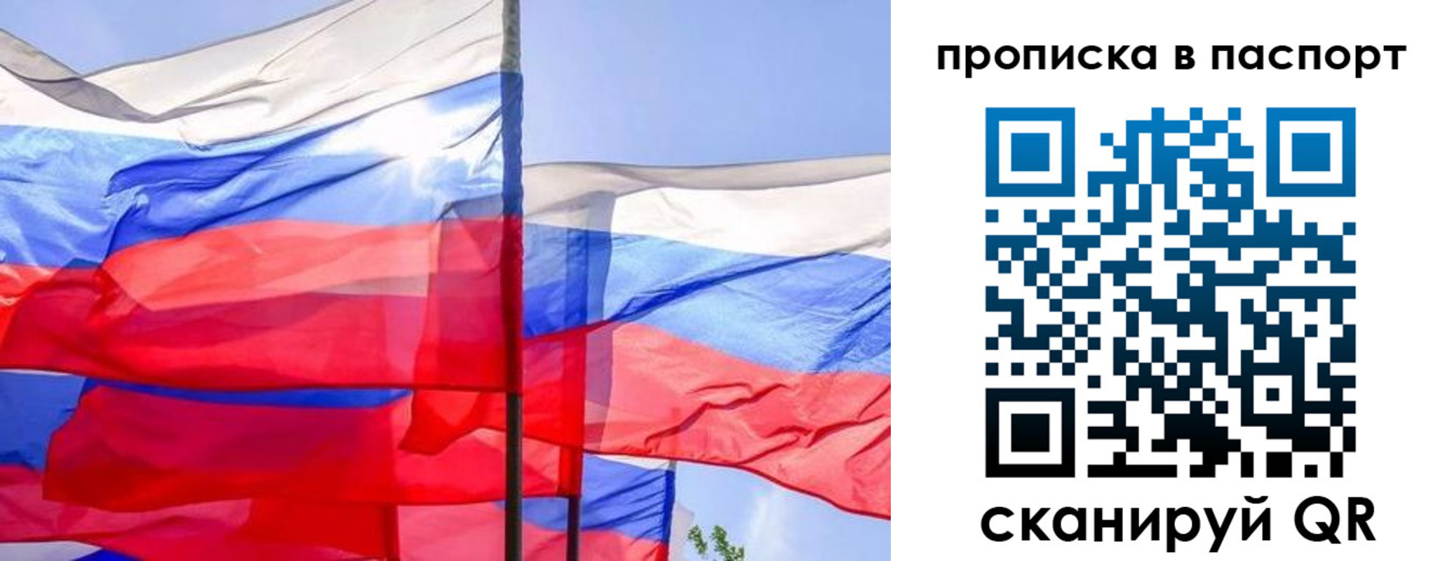 прописка 2025 в Люберцах